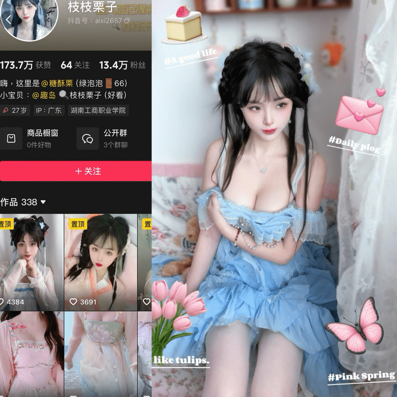 抖音枝枝栗子（糖酥栗）微密圈合集【120P 39V】-御萝部落