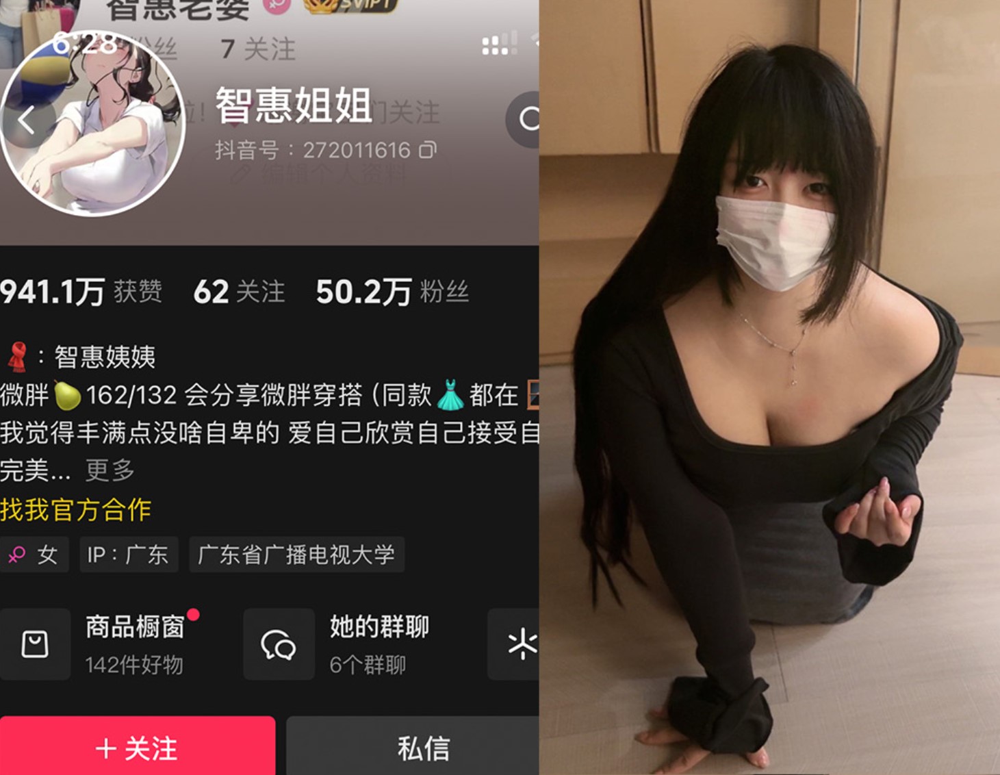 智慧姐姐/智惠姨姨—微密图片视频合集【持续更新】