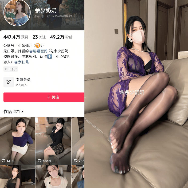 抖音余少奶奶微密圈合集【429P 27V】-御萝部落