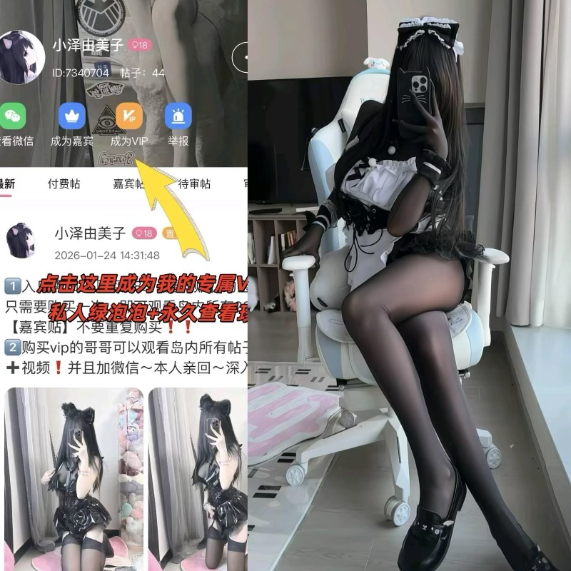 小泽由美子 岛遇日系温柔穿搭氛围感博主-御萝部落