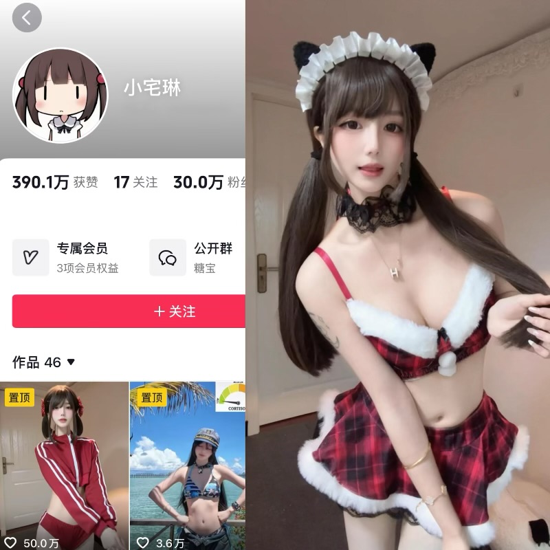 小宅琳 趣岛恬静软萌居家温柔氛围感宝藏博主-御萝部落
