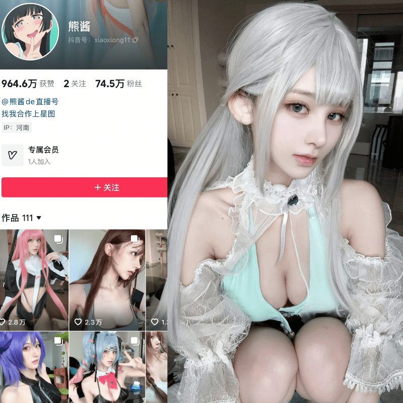 【岛遇】抖音熊酱（小熊酱）合集【636P 146V】-御萝部落