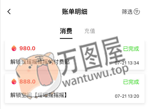 瑶瑶摇摇摇w/120斤的小王同学 2025年7月20日秘语空间解锁