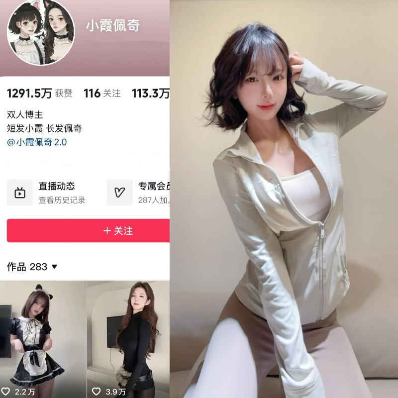小霞佩奇 岛遇元气可爱博主 活泼治愈系创作者-御萝部落