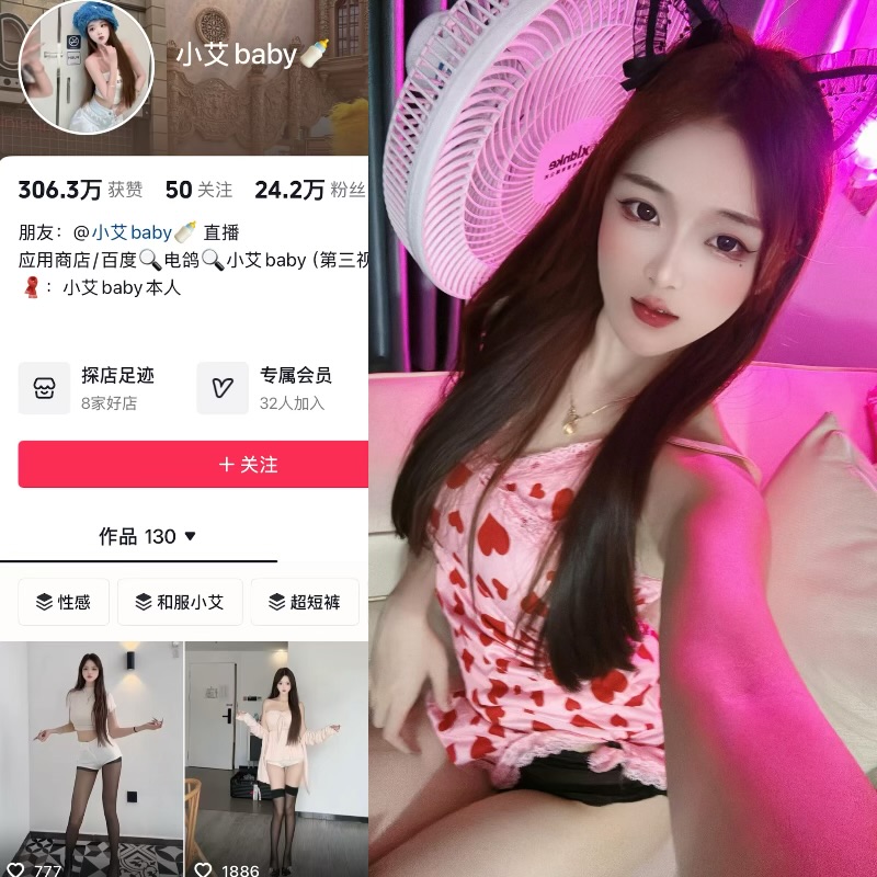 小艾baby – 岛遇高人气甜美系博主作品合集-御萝部落