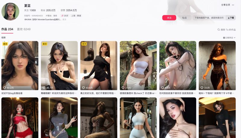 抖音夏蓝/夏蓝的微博—铁粉空间圈子付费视频图片合集【持续更新】-御萝部落