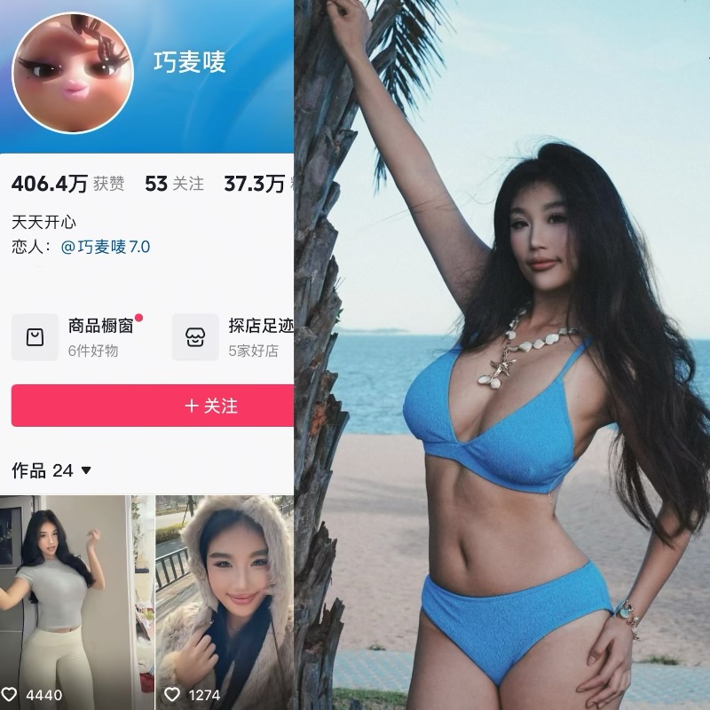 巧麦唛 秘语空间甜美治愈博主 软萌清新优质创作者-御萝部落