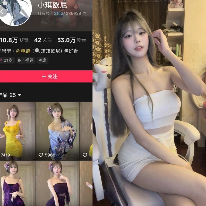 【岛遇】抖音小琪欧尼（琪琪欧尼）合集【99P 22V】-御萝部落