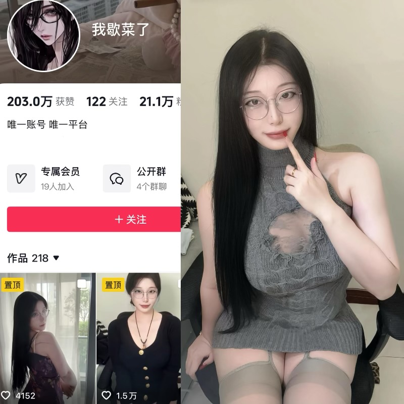 我歇菜了 趣岛随性佛系搞怪慵懒氛围感宝藏博主-御萝部落