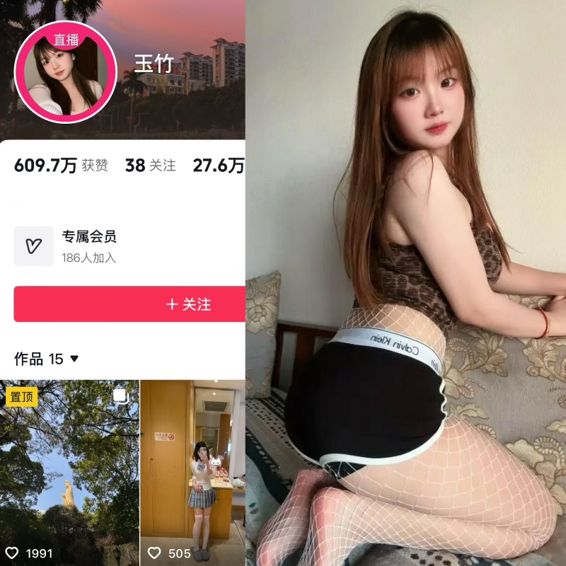 玉竹（小高怕疼）趣岛清雅古风温柔小众氛围感博主-御萝部落