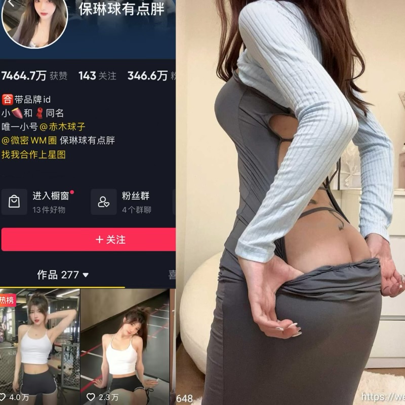 保琳球有点胖 微密圈温柔亲和慵懒治愈氛围感宝藏博主-御萝部落