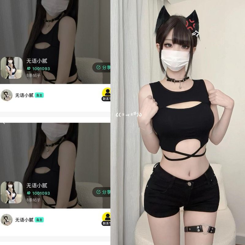 无语小腻 趣岛呆萌俏皮可爱随性氛围感宝藏博主-御萝部落