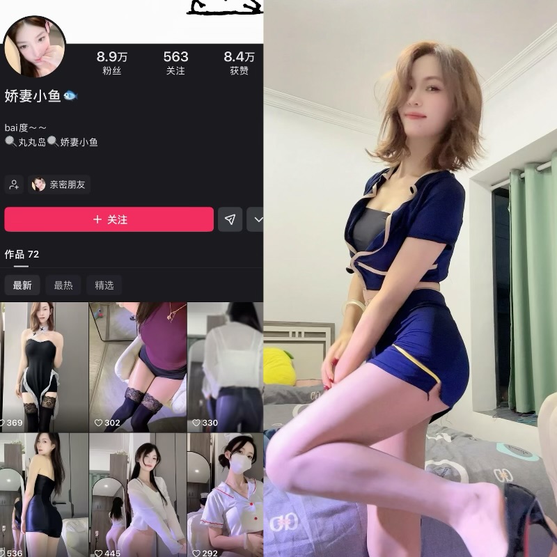 娇妻小鱼 趣岛温婉甜美娇俏治愈氛围感宝藏博主-御萝部落