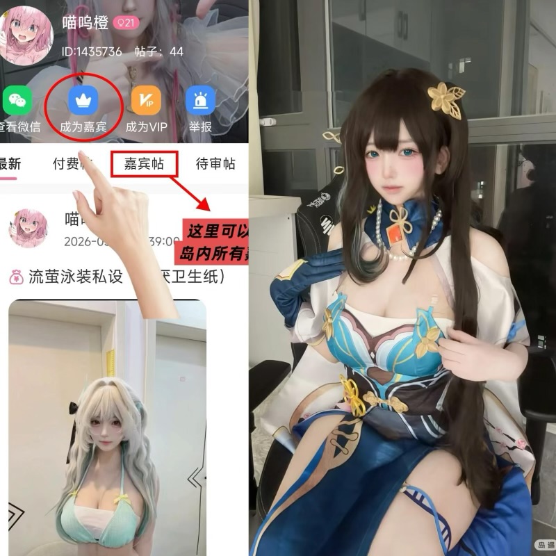 喵呜橙 岛遇软萌元气清甜可爱氛围感宝藏博主-御萝部落