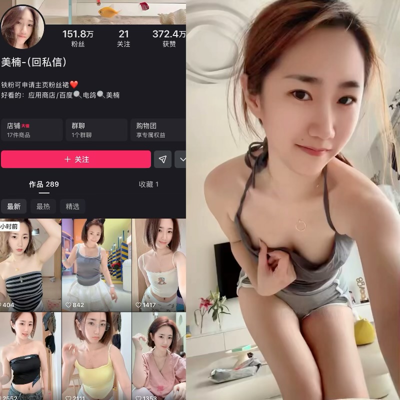 美楠 趣岛清秀温婉清新气质氛围感宝藏博主-御萝部落