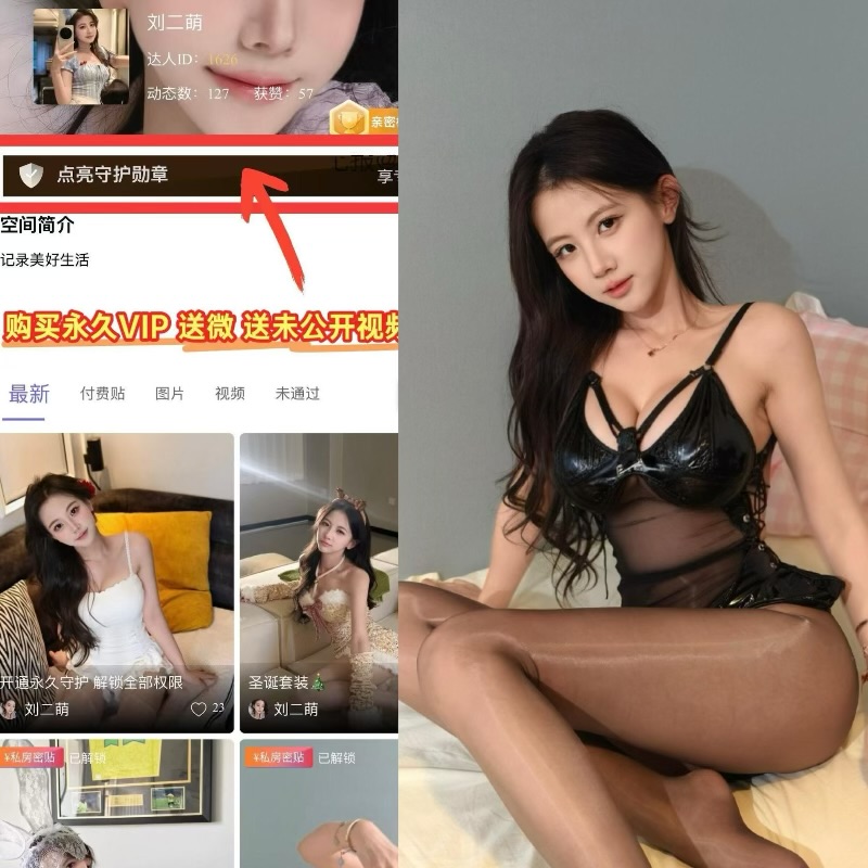 刘二萌幻宇星球 软萌治愈系账号-御萝部落