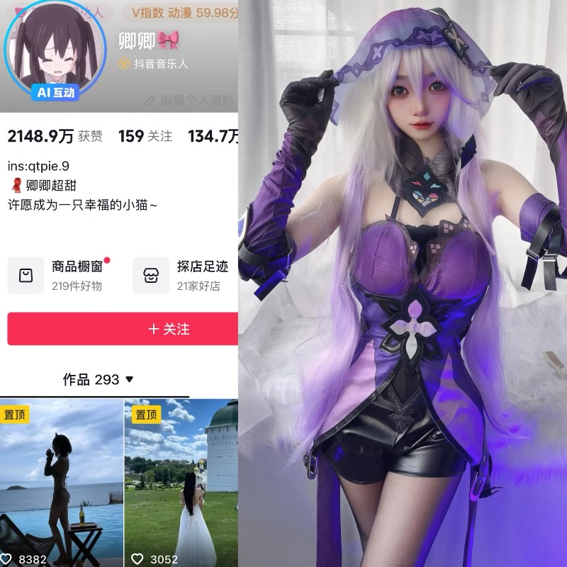 卿卿 趣岛温柔治愈系日常博主-御萝部落