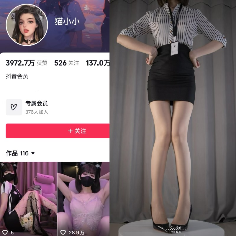 白龙猫女秘语空间 温柔治愈私密空间-御萝部落