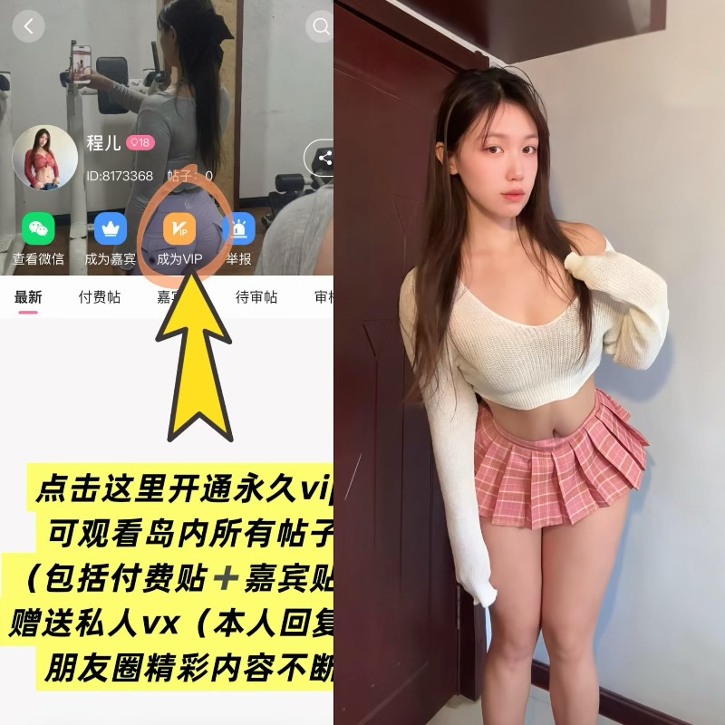 程儿岛遇内容分享 – 自然系人气女生精选整理-御萝部落