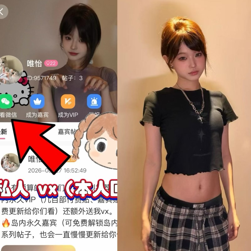 唯怡岛遇内容分享 – 清新自然风格精选整理-御萝部落
