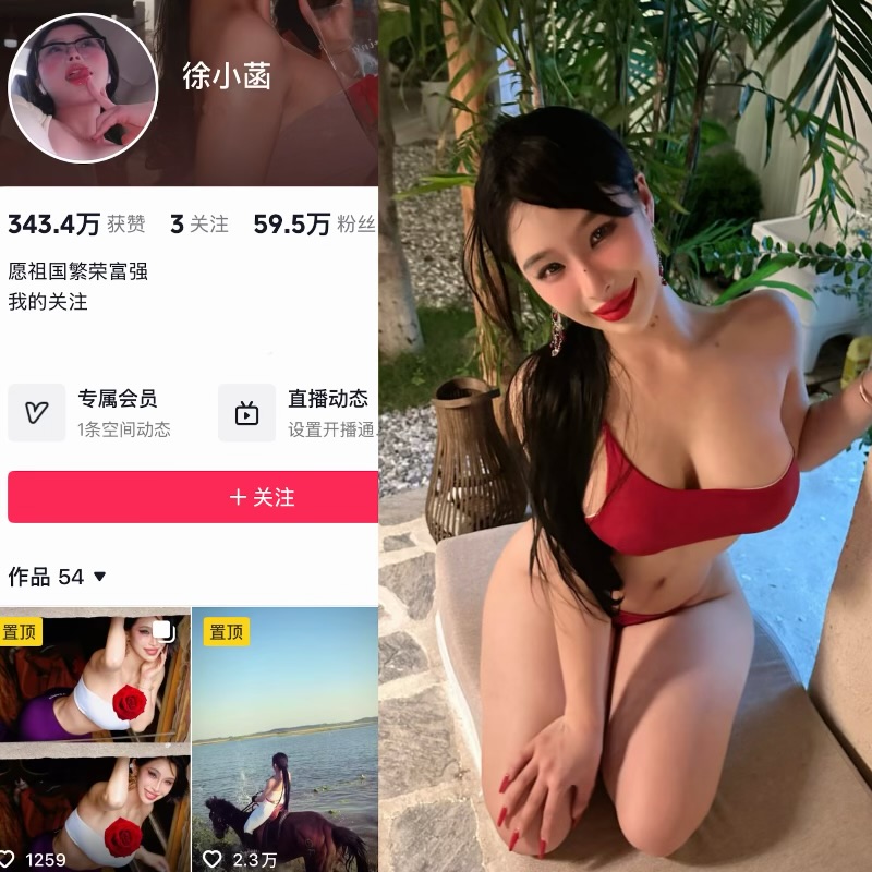 徐小菡微密圈作品合集 – 人气创作者精选内容分享-御萝部落