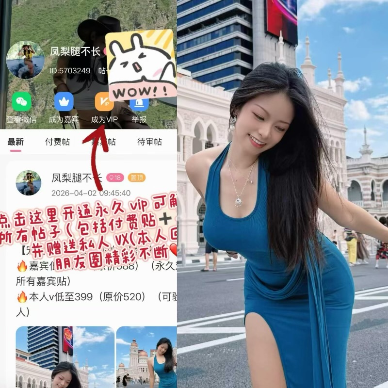 凤梨腿不长 岛遇元气可爱反差萌宝藏博主-御萝部落
