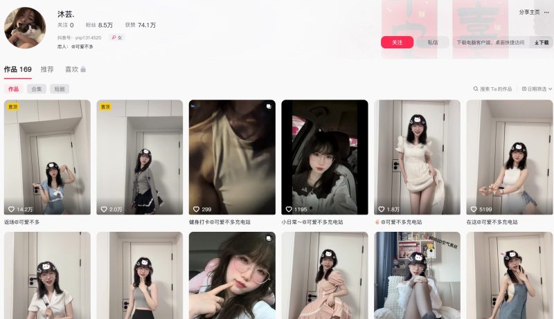 可爱不多(沐芸)—微密图片合集【持续更新】-御萝部落