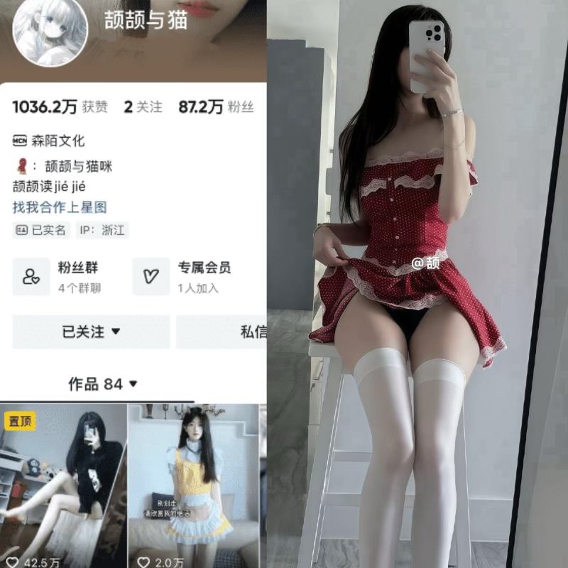 抖音颉颉与猫（颉颉与猫咪）微密圈合集【944P 212V】-御萝部落