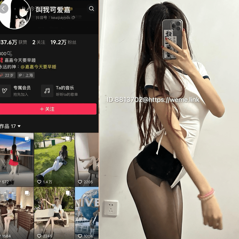抖音可爱嘉（嘉嘉今天要早睡）微密圈合集【263P 4V】-御萝部落