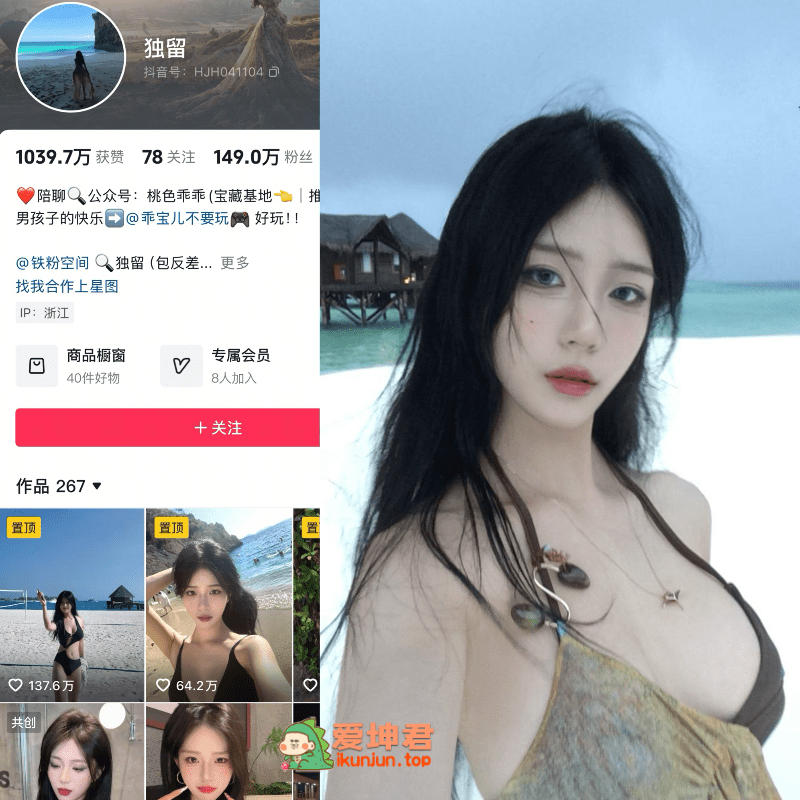 抖音独留铁粉空间合集【313P 21V】-御萝部落