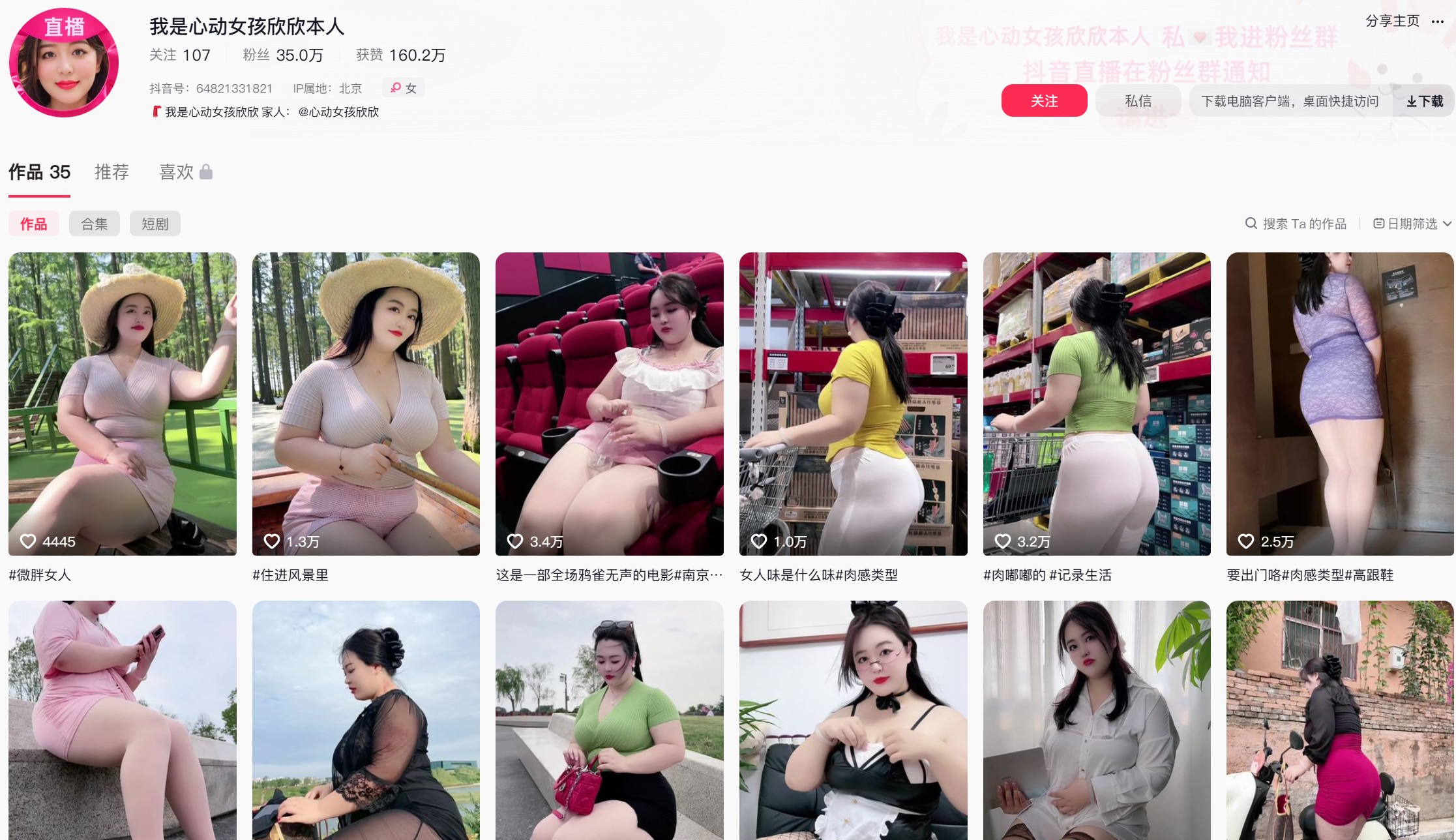 大唐杨贵妃/我是心动女孩欣欣本人—微密付费圈子作品合集【持续更新】