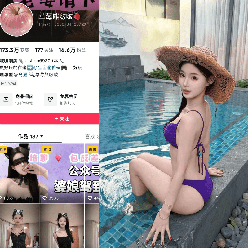 【岛遇】抖音草莓熊啵啵合集【154P 10V】-御萝部落
