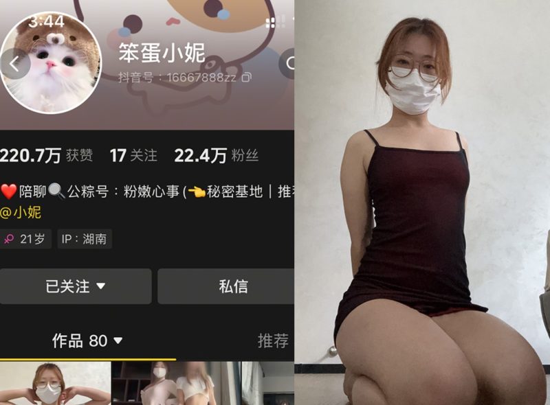 笨蛋小妮—微密图片视频合集【持续更新】-御萝部落