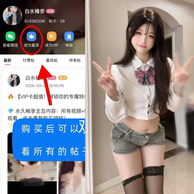 白水椿奈 岛遇日系清新博主 空灵治愈系创作者-御萝部落