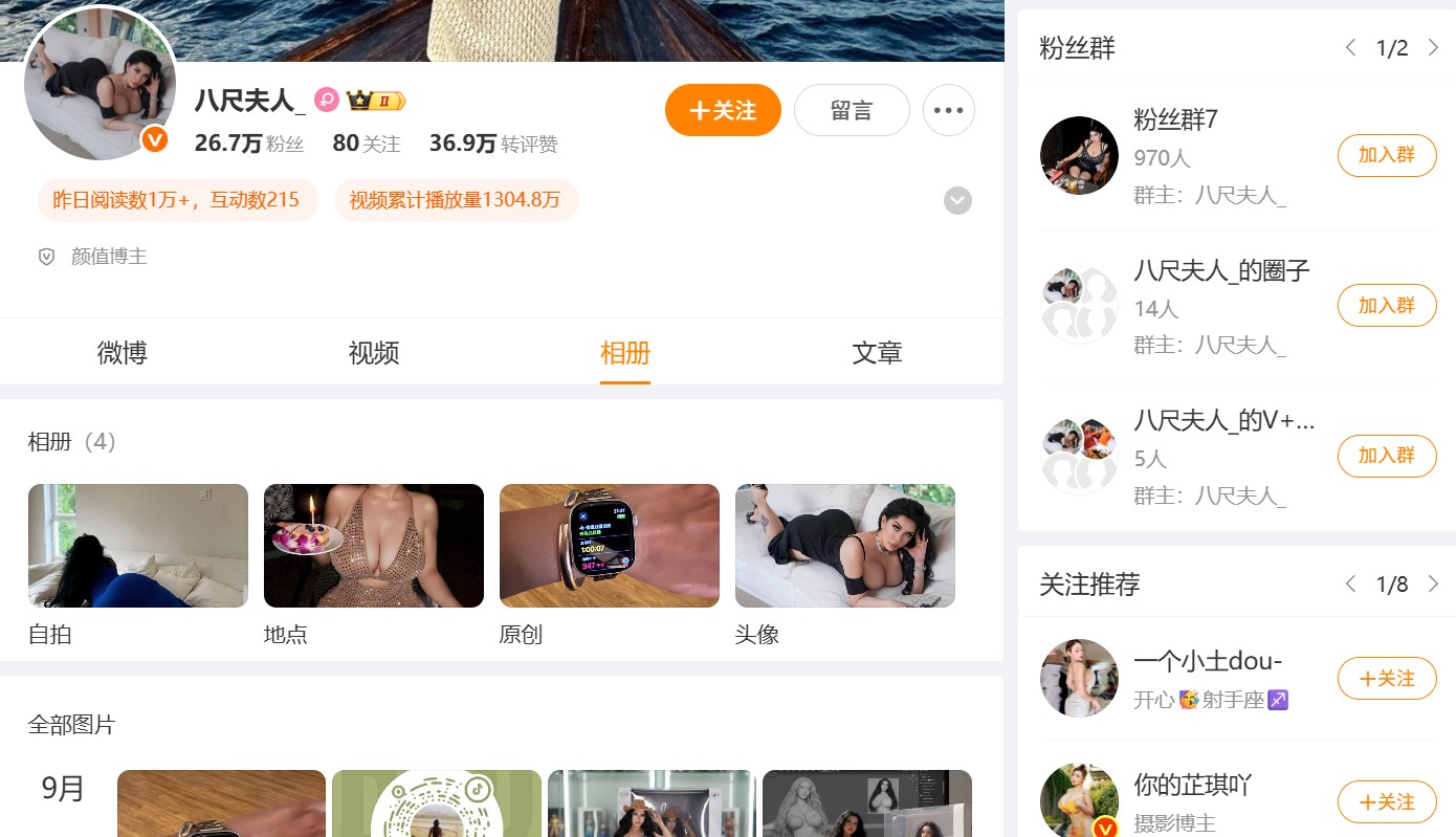 八尺夫人/巴黎夜夫人—微密图片视频合集【持续更新】