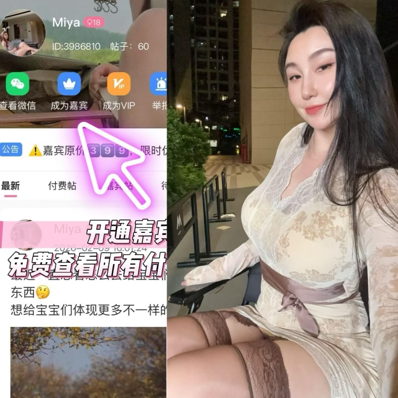 Miya 岛遇优雅氛围感博主 高级质感优质创作者-御萝部落