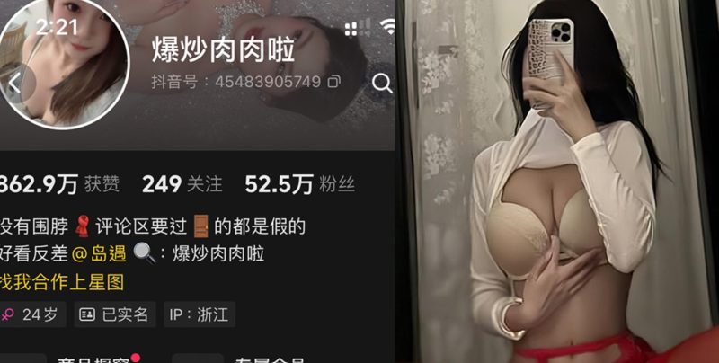 抖音爆炒肉肉啦—岛遇付费视频图片合集【持续更新】-御萝部落