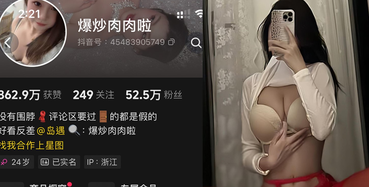 抖音爆炒肉肉啦—岛遇付费视频图片合集【持续更新】