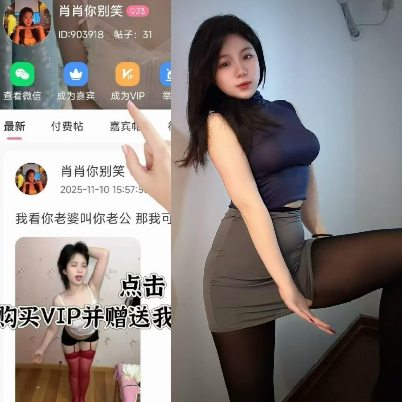 肖肖瘦二十斤：岛遇邂逅蜕变魅力，解锁专属鲜活日常-御萝部落