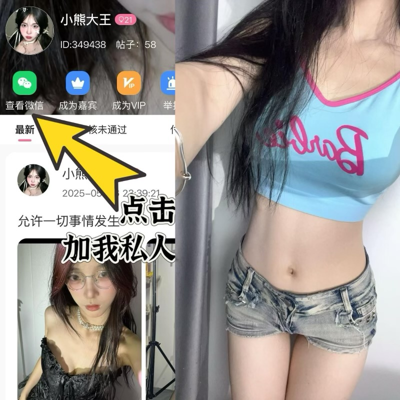 小熊大王：抖音百万粉网红的岛遇多元魅力合集-御萝部落