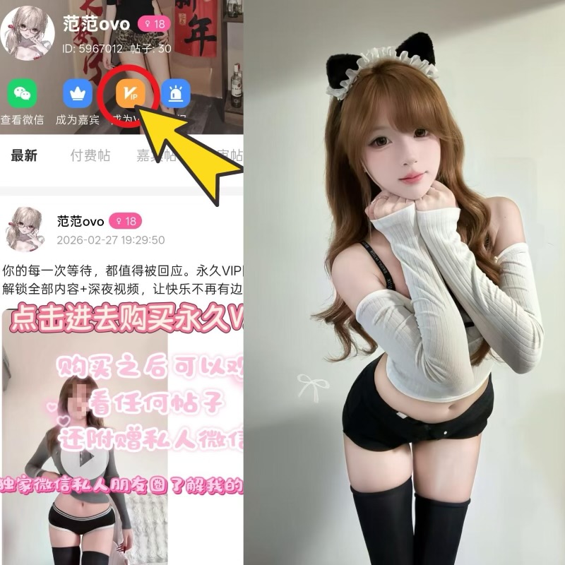 范范 ovo 岛遇元气甜美博主 清新治愈优质创作者-御萝部落