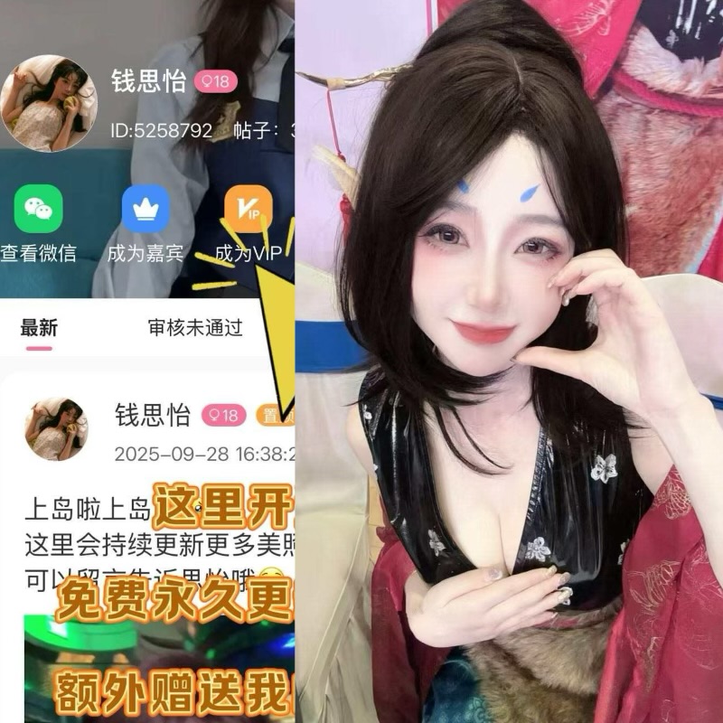 钱思怡 岛遇质感气质博主 优雅治愈系创作者-御萝部落