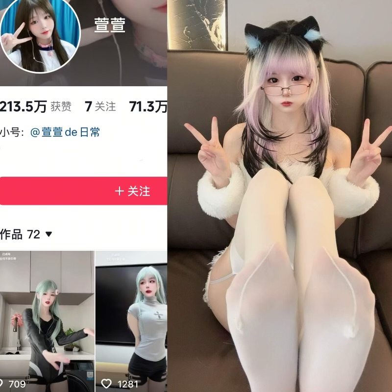 萱萱 岛遇清新治愈博主 灵动系优质创作者-御萝部落