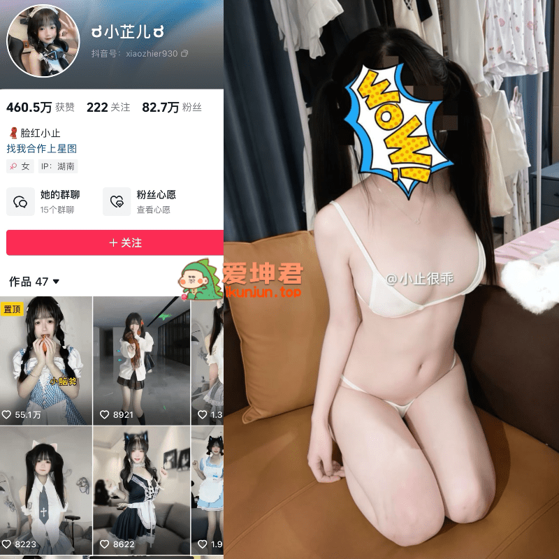 【更新】抖音小止很乖（小芷儿）微密圈合集【739P 195V】-御萝部落