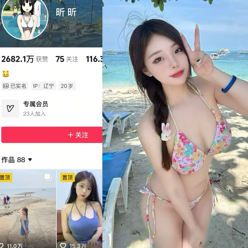 【岛遇】抖音昕昕合集【92P 64V】-御萝部落