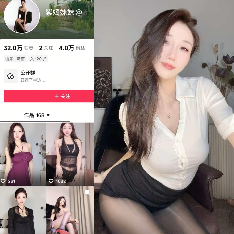 抖音紫嫣妹妹：舞姿吸睛+性格讨喜的人气舞蹈博主-御萝部落