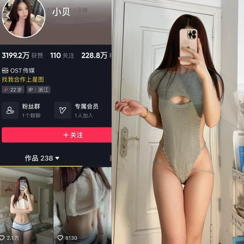 小贝：AI 感精致外表下的白月光 | 专业圈身材优势与自信气质-御萝部落
