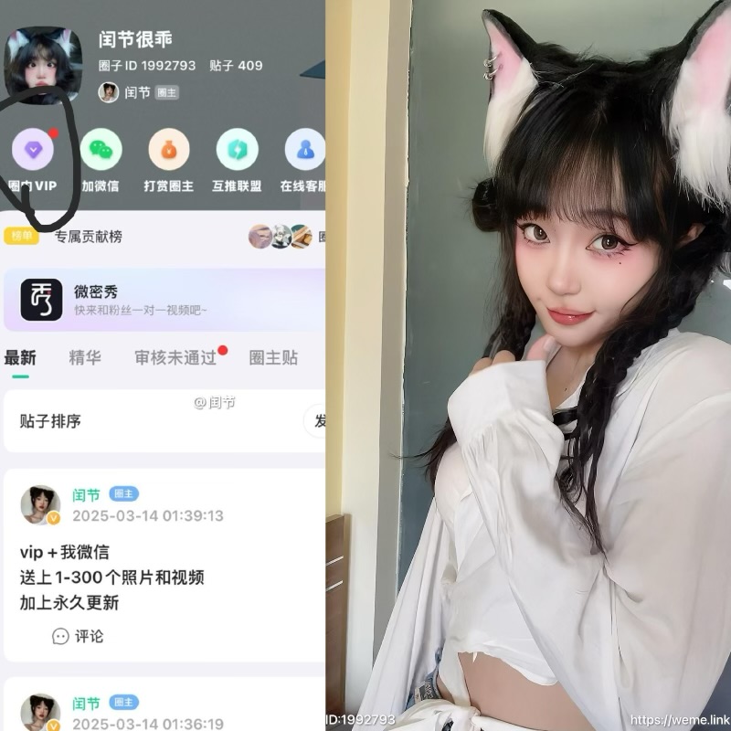 抖音网红闰节很乖 微密圈资源涵盖美容时尚 实用价值引关注-御萝部落