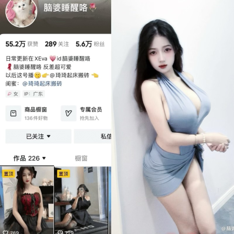 抖音网红音脑婆睡醒啦 微密圈资源覆盖美妆时尚生活-御萝部落