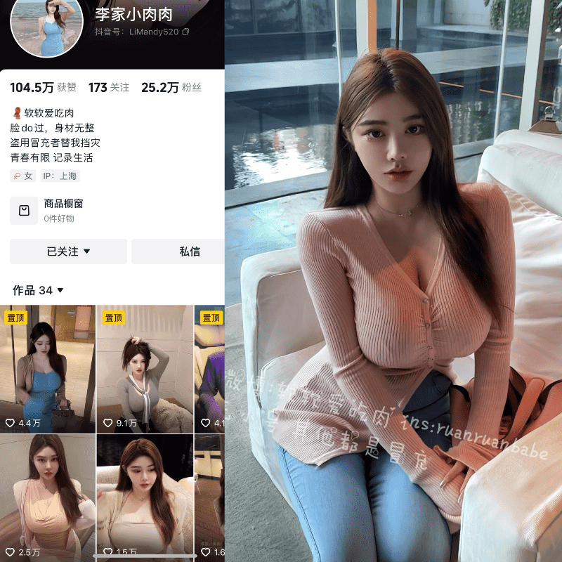 抖音软软爱吃肉微密圈合集【749P 175V 1.21G】-御萝部落